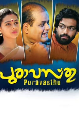 Puravasthu