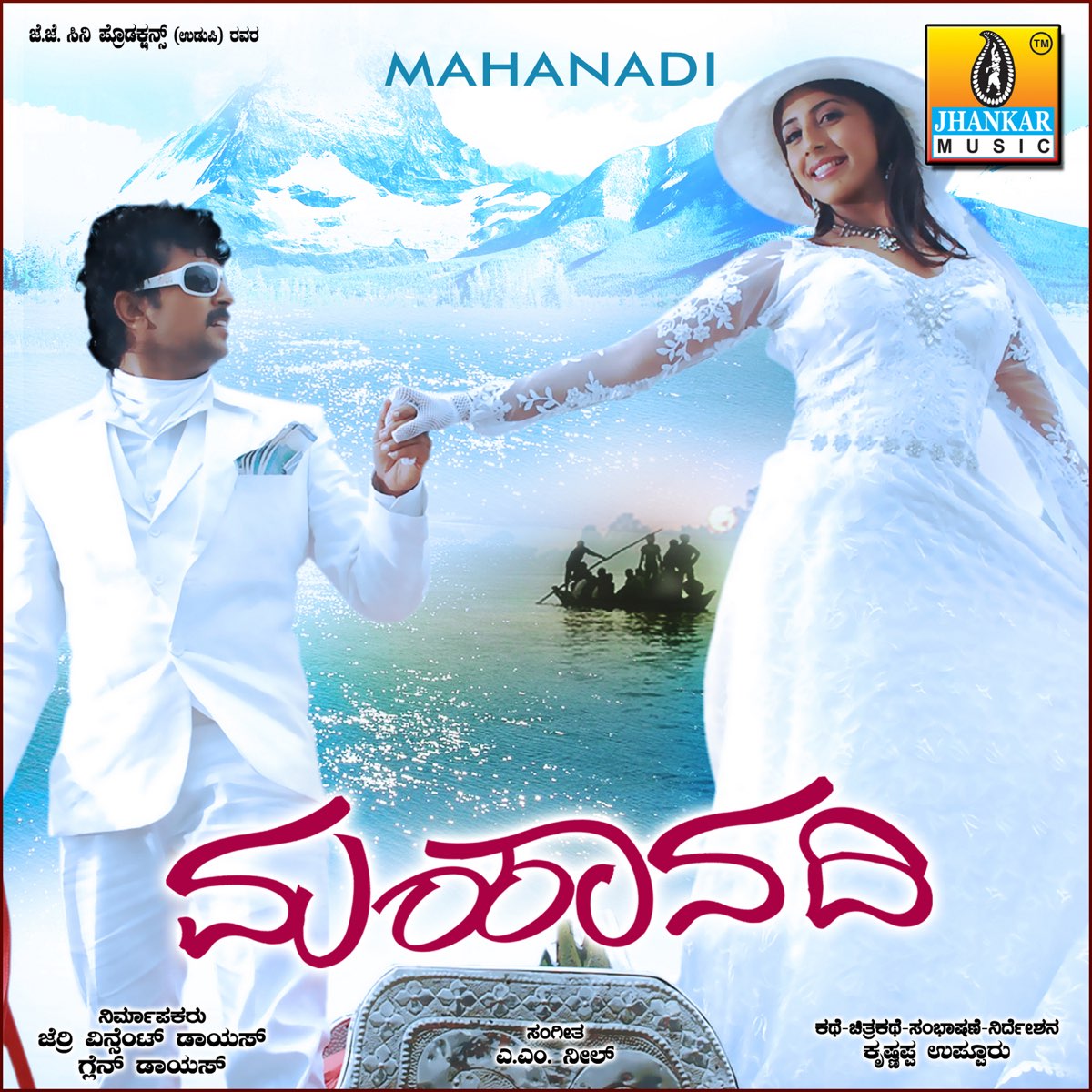 Mahanadi (2013 film)
