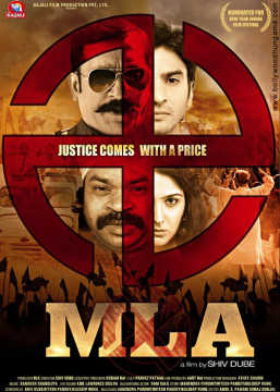MLA (2012 film)