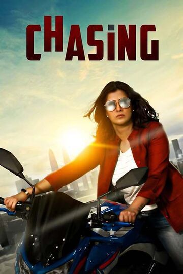 Chasing (2021 Film)