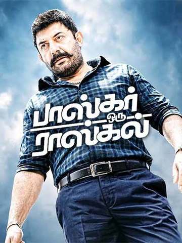 Bhaskar Oru Rascal