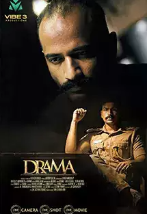 Drama (2022 film)