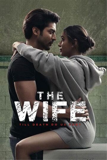 The Wife (2021 film)