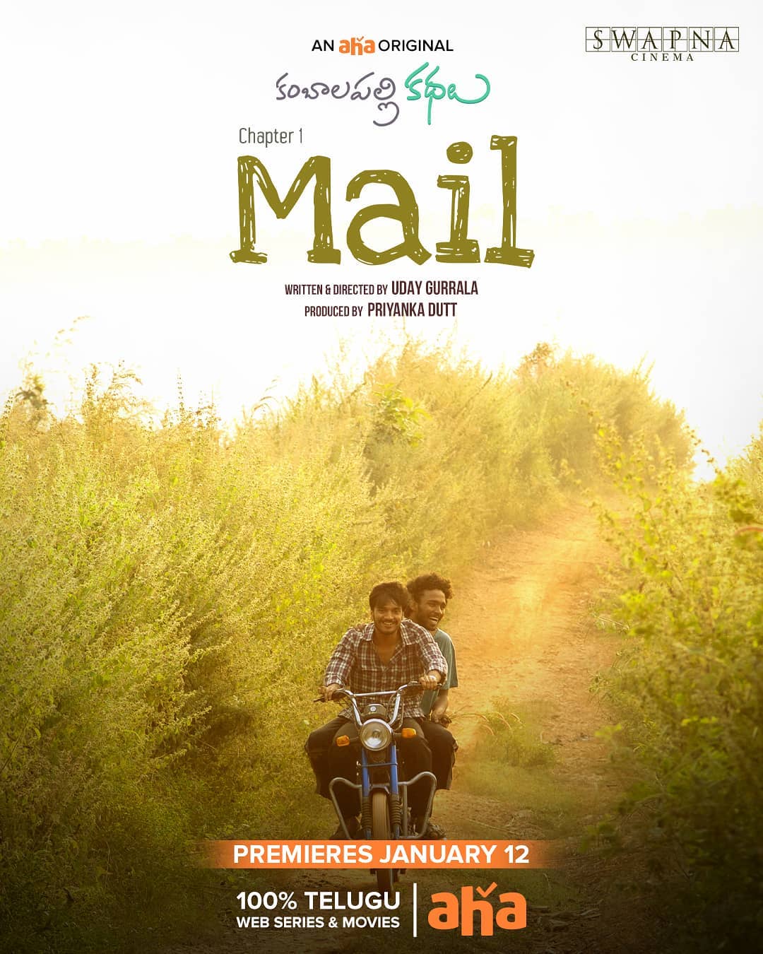Mail (Telugu Movie)