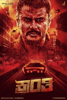 Kranti (2023 Film)