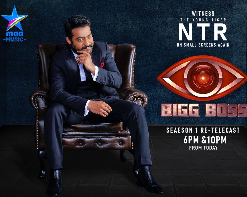 Bigg Boss 1 Telugu