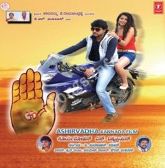 Aashirvada (2013 Film)