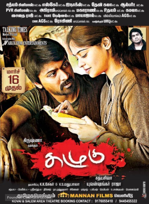Kazhugu (2012 film)