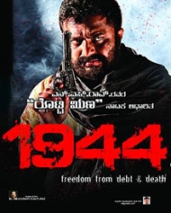 1944 (2016 film)