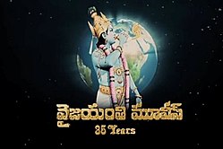 Vyjayanthi Movies