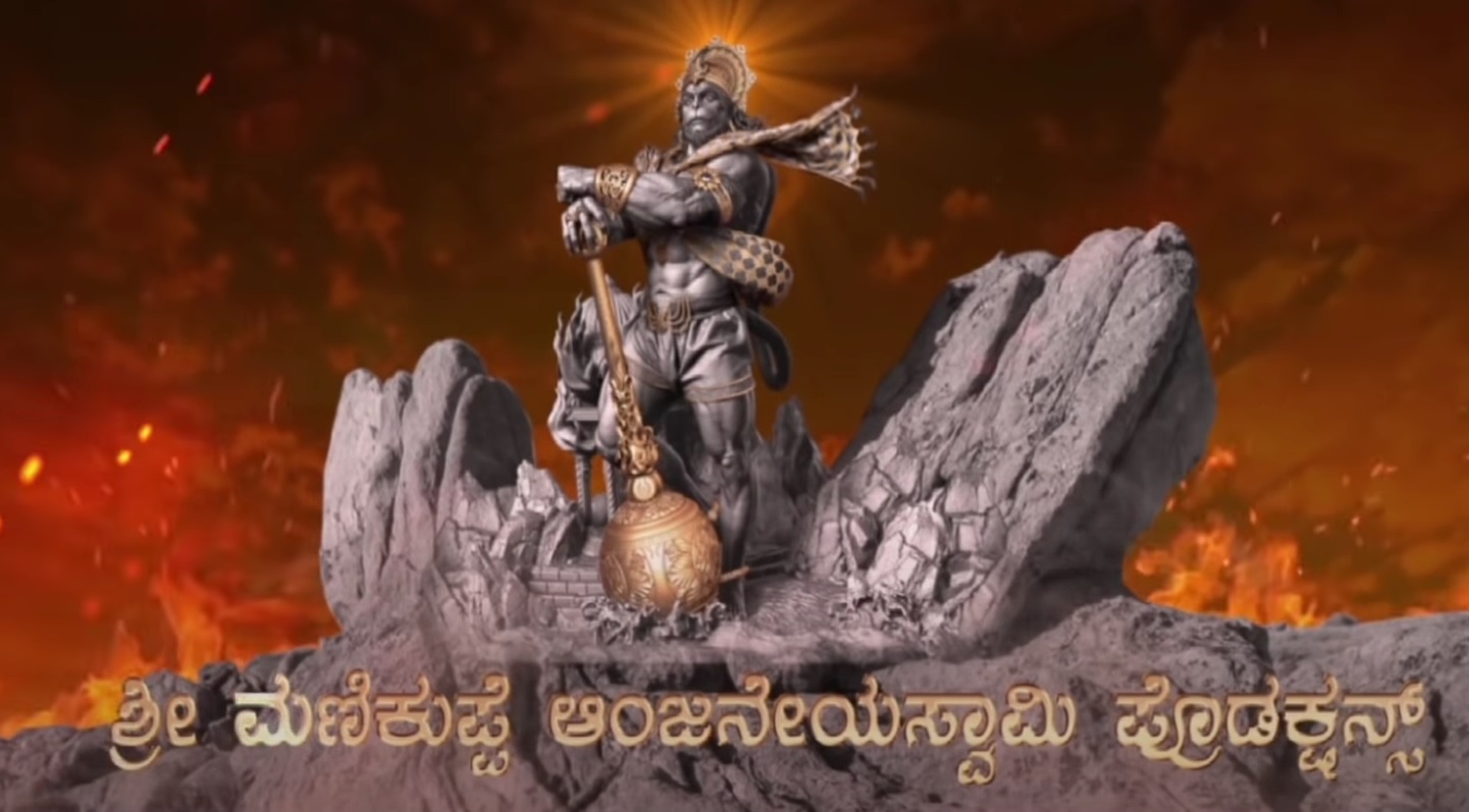 Sri Manikuppe Anjaneya Swami Productions