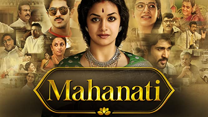 Mahanati Telugu Movie Review | CHILL ENTERTAIN