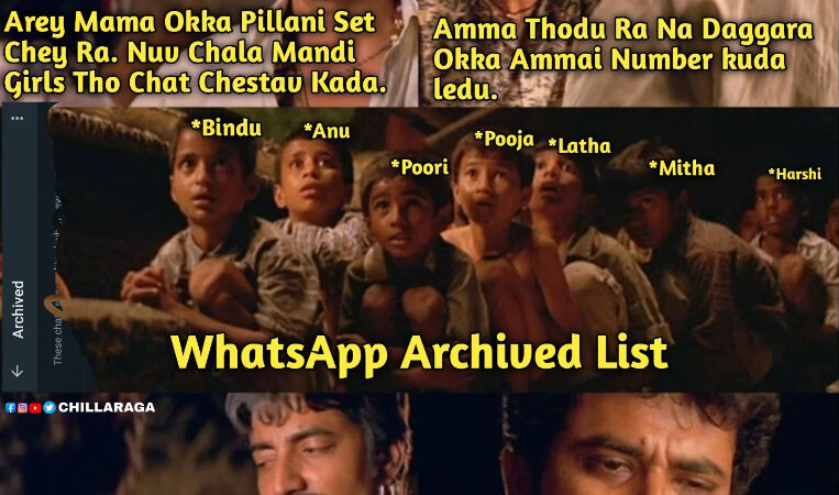 Telugu Meme | Chillaraga